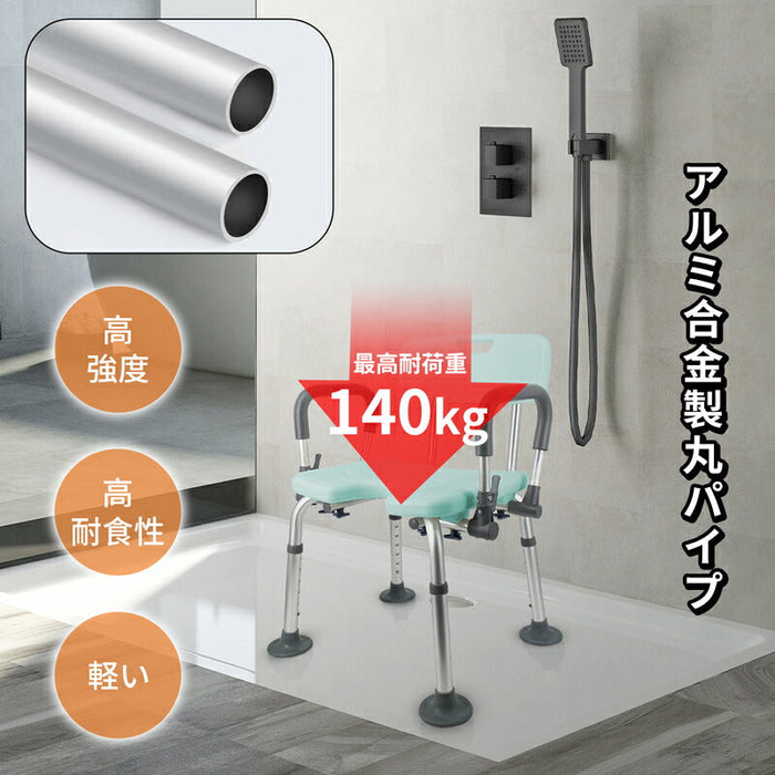 介護用シャワーチェア　バスチェア　風呂椅子　アルミ製　肘掛け跳ね上げ　ワイドゴム RAKU 介護用シャワーチェア バスチェア 風呂椅子 介護用チェア