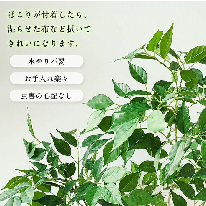 RAKU ベンジャミン フェイクグリーン 高さ約125cm 大型 鉢付き 観葉植物 フェイク 人工観葉植物 人工観葉樹 世話不要 調整可能 お手入れ簡単 本物 フェイク植物 室内 屋外 インテリア 玄関 リビング オフィス 開店祝い 新築祝い 引越し祝い