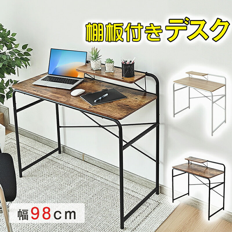RAKU パソコンデスク 収納付き 本棚付き デスク 机 木製 幅98cm 勉強机