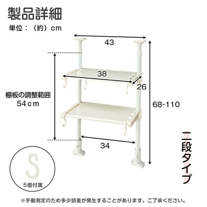 RAKU 突っ張りキッチンラック 穴あけ不要 高さ68～110cm 無段階調節 伸縮式 棚板調整可能 段差対応 工具不要 耐荷重20kg 頑丈 フック付き 水切りラック 調味料ラック 省スペース 白
