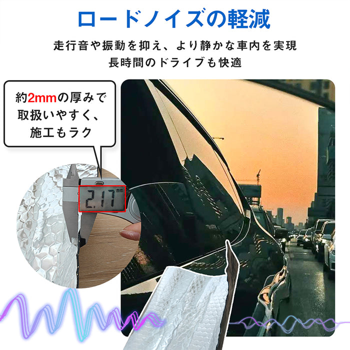 RAKU デッドニングシート 吸音材 アルミニウム 吸音 断熱  制振シート 防音シート 1ロール 2m/5m 車 カー用品 防振材 厚み2mm ハサミでカット可能 DIY  ビビリ音