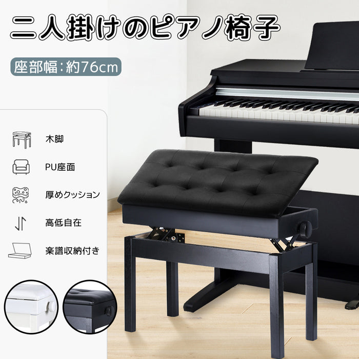 RAKU 二人掛けピアノ椅子 幅76cm×奥36cm 楽譜収納付き ベンチタイプ 高さ調整可能 ホワイト/ブラック スツール ピアノいす ピアノスツール ピアノベンチ ピアノチェア 収納スツール 高低自在 送料無料