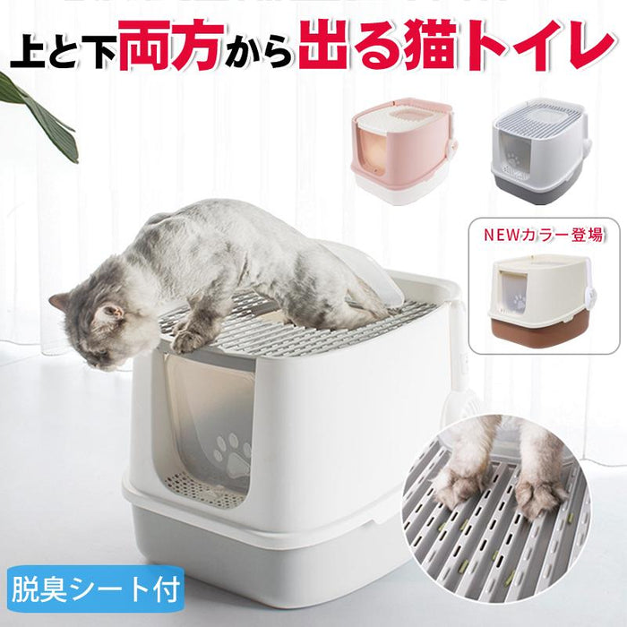 RAKU 猫トイレ ネコトイレ ダブル脱臭 砂の飛び散り防止 2WAY出入り方法 掃除しやすい スコップ付 大容量 優れた耐久性 猫用トイレ 上から猫トイレ