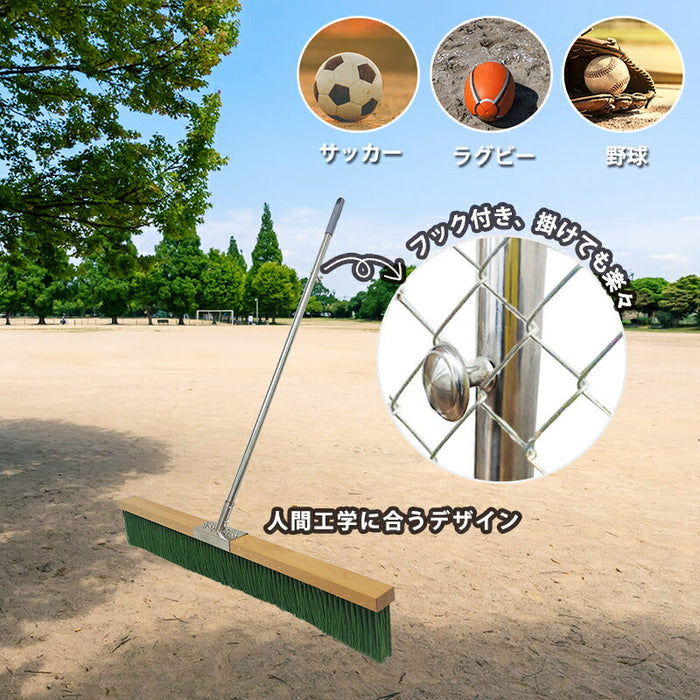 コートブラシ  横幅120cm 大型 整備用 整地用 フック付き ステッカー対応可能 ナイロン毛 グラウンドブラシ 学校 サッカー/野球/ラクビー/ハンドボール/ソフトボール/グランドゴルフ