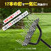 RAKU 芝生スパイク 芝生のエアレーションスパイク 17本金属製スパイク付き 穴あけ 土、庭、芝生の通気 土壌改良 芝生 復活 育成 促進 エアレーション機器 ガーデニング  お庭 庭園 園芸用 エアレーション作業 ガーデンスパイク