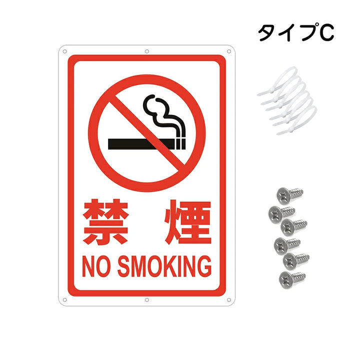 RAKU 看板 警告プレート 31cm×21cm 警告看板 禁止 注意看板 サイン 表示プレート 多目的看板 ステッカー看板 安全標識看板 駐車場看板 アルミ製 防水 ビス止め 結束バンド止め 取付簡単 屋内外 両用 軽量 小サイズ イラスト