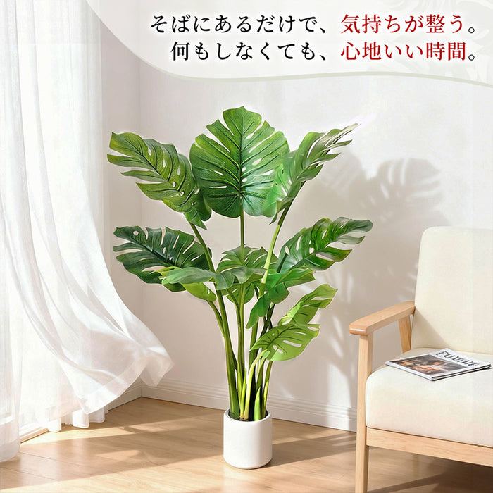 RAKU モンステラ フェイクグリーン 高さ約120cm 大型 鉢付き 観葉植物 人工観葉樹 世話不要 調整可能 お手入れ簡単 本物そっくり 室内 インテリア 玄関 リビング オフィス 開店 新築 引越し祝い