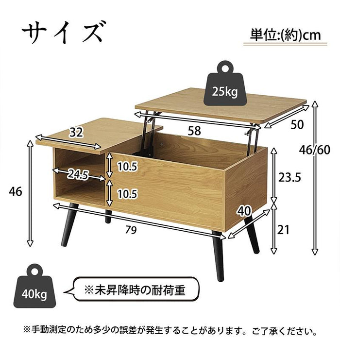 RAKU リフトアップテーブル ローテーブル センターテーブル 昇降式 ガス圧 リフト 幅90cm 収納付き 棚付き 木製 1台2役 テーブル 家具 リビング テレワーク
