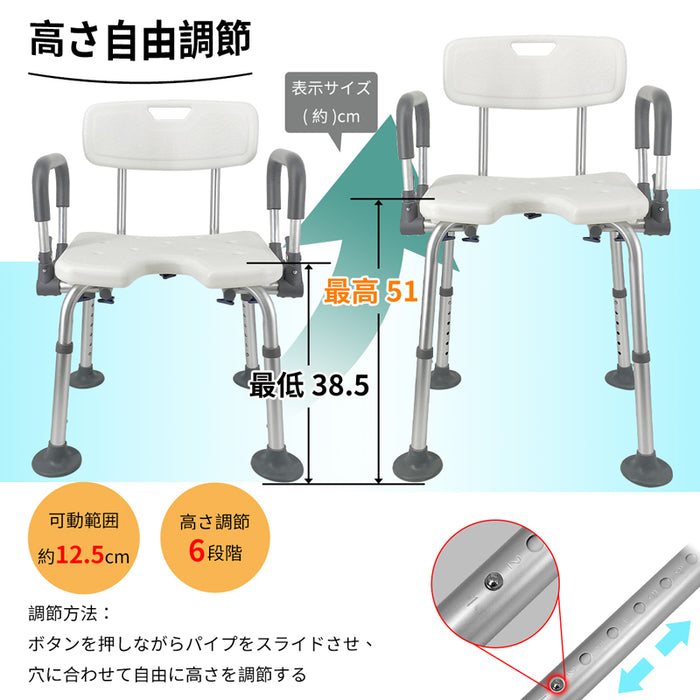 【低価セール】シャワーチェア 介護椅子 風呂 6段階高さ調節可能 軽量 丈夫 風呂 介護用椅子 お風呂椅子 背もたれ付き 取り外し可能 手すり その他