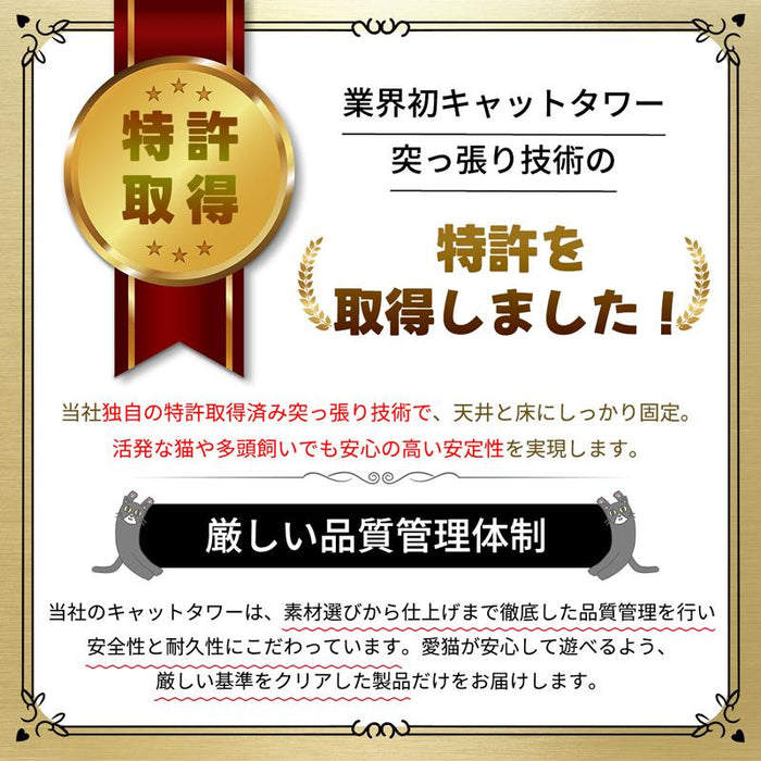 RAKU キャットタワー 猫タワー 進化版 突っ張り 特許技術 木製 スリム 高さ182-281cm対応 太さ12cm/長さ30cm支柱使用 キャットウォーク 木登りタワー 省スペース