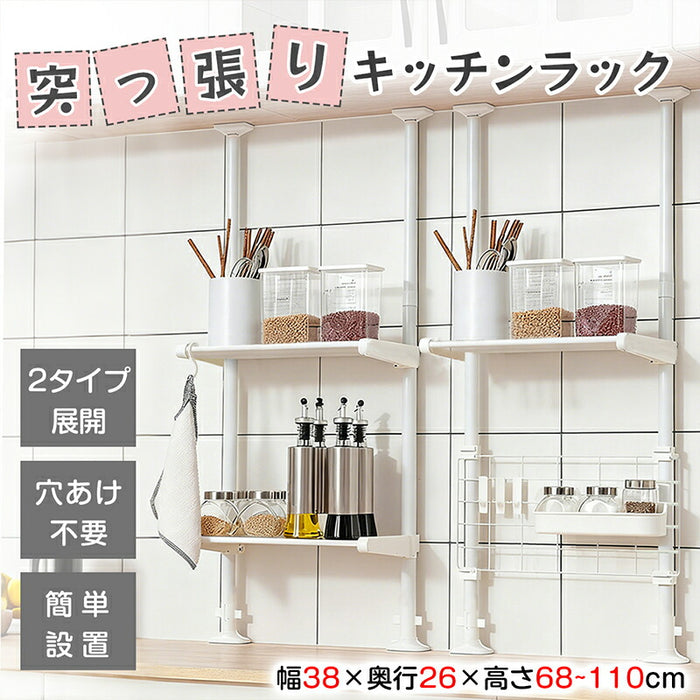 RAKU 突っ張りキッチンラック 穴あけ不要 高さ68～110cm 無段階調節 伸縮式 棚板調整可能 段差対応 工具不要 耐荷重20kg 頑丈 フック付き 水切りラック 調味料ラック 省スペース 白
