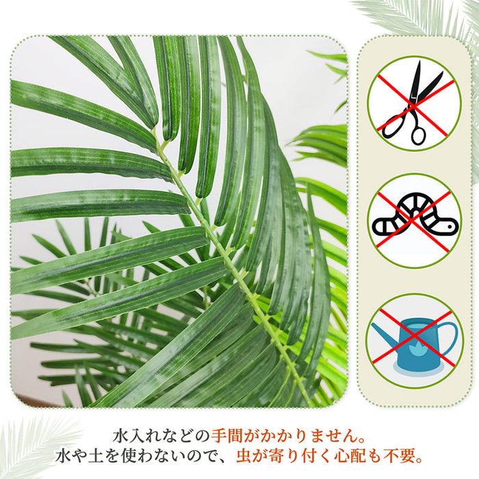 RAKU アレカヤシ フェイクグリーン 大型 鉢付き 高さ約120cm/140cm リアル 本物そっくり 観葉植物 フェイク お手入れ簡単 室内 屋外 祝い インテリア 玄関 リビング オフィス 人工観葉植物 人工観葉樹