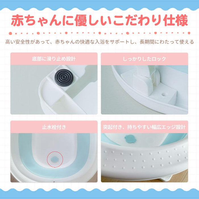 RAKU ベビーバス 新生児バス バスタブ バスネット付き 子供用風呂 赤ちゃん用 0〜6歳適応 折りたたみ 収納容易 滑り止め 温度計付き 安心感