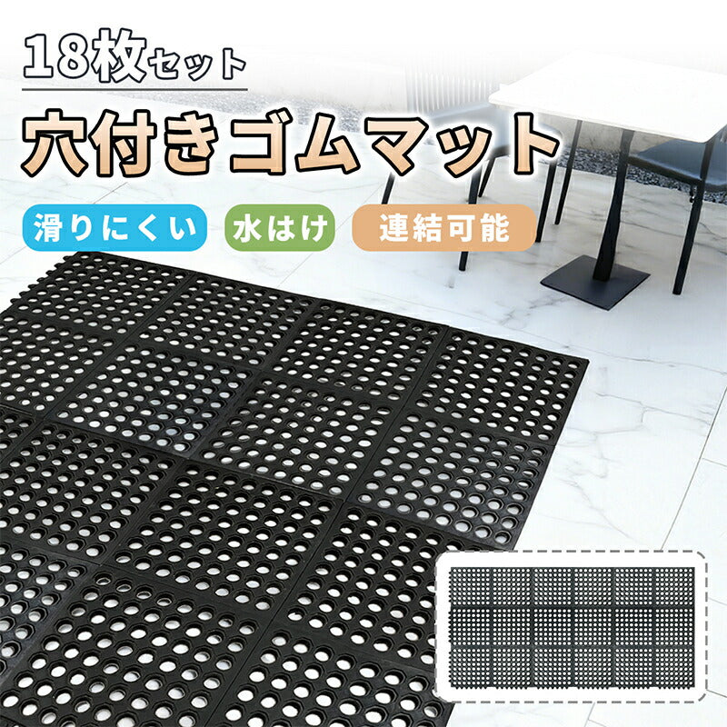 ゴムマット