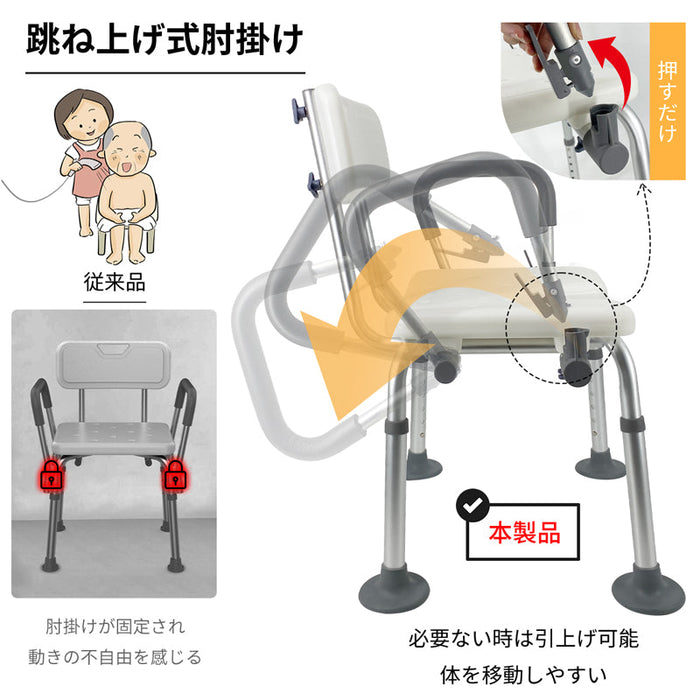 介護用シャワーチェア　バスチェア　風呂椅子　アルミ製　肘掛け跳ね上げ　ワイドゴム RAKU 介護用シャワーチェア バスチェア 風呂椅子 介護用チェア