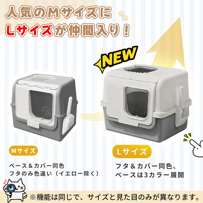 RAKU 猫トイレ ネコトイレ ダブル脱臭 砂の飛び散り防止 2WAY出入り方法 35*42*33.5cm 掃除しやすい スコップ付 大容量 優れた耐久性 猫用トイレ 上から猫トイレ