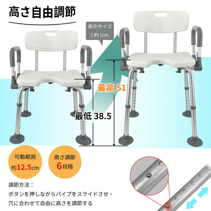 RAKU 介護用シャワーチェア バスチェア 風呂椅子 介護用チェア シャワーチェア シャワー椅子 軽量アルミ製 高さ6段階調節可能 背もたれ 肘掛け付き 跳ね上げ式肘掛け ワイドゴムキャット付き 工具不要 組み合わせ簡単 介護用品