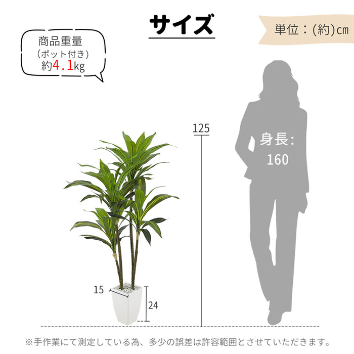 RAKU フェイクグリーン ドラセナ 人工観葉植物 高さ約125cm 枝葉の角度調整可能 お手入れ簡単 陶器風鉢 大型 フェイク植物 玄関 オフィス 開店 新築祝い