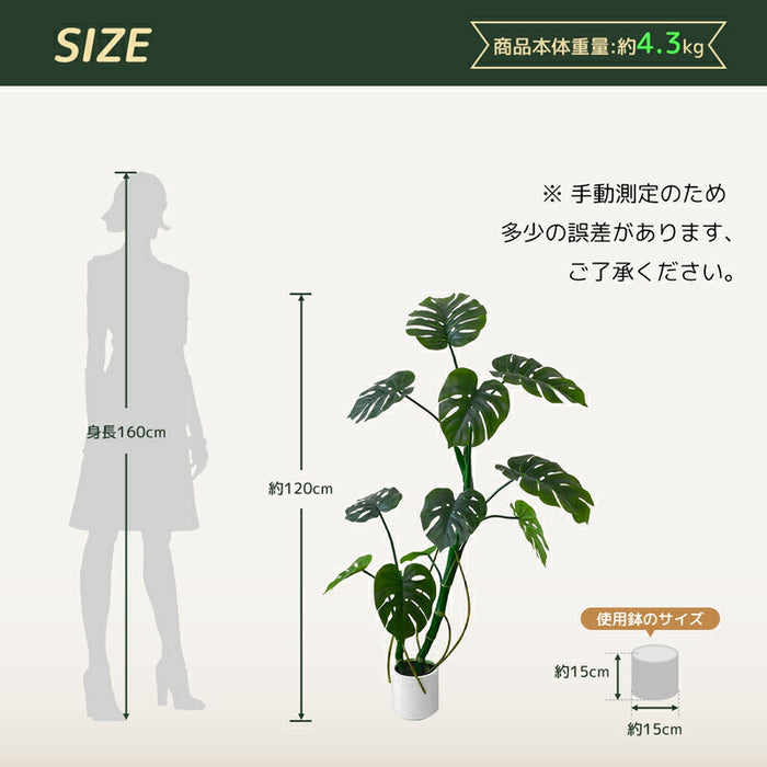 RAKU モンステラ フェイクグリーン 大型 120cm フェイク 観葉植物 リアル 人工植物 人工観葉樹 鉢付き 世話不要 水やり不要 室内・オフィス用 お祝い