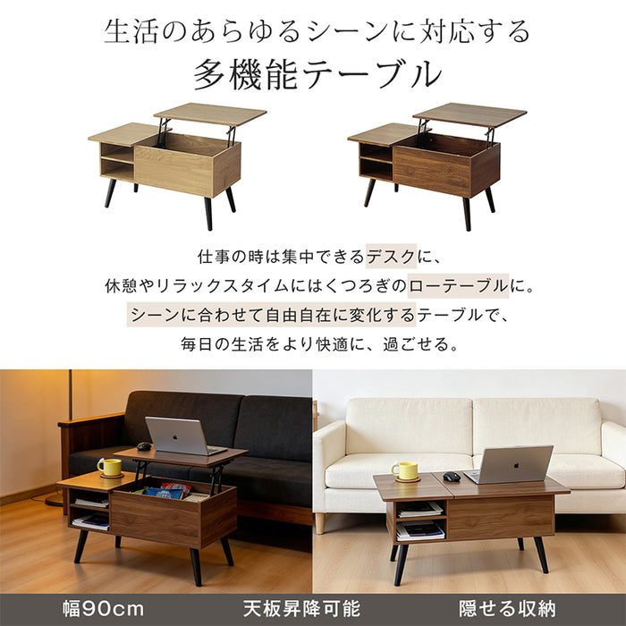 RAKU リフトアップテーブル ローテーブル センターテーブル 昇降式 ガス圧 リフト 幅90cm 収納付き 棚付き 木製 1台2役 テーブル 家具 リビング テレワーク