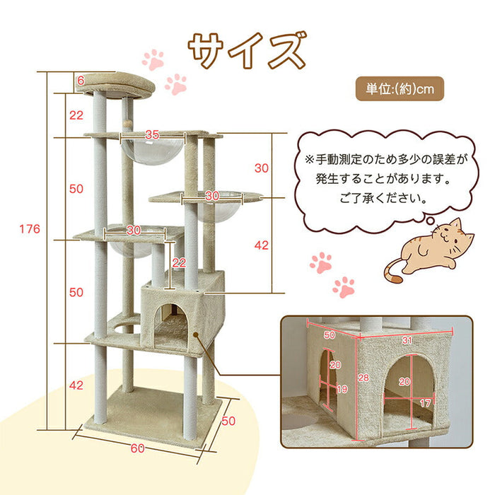 RAKU キャットタワー 大型 布製 据え置き大型猫 シニア 高さ約176cm 多頭飼い 宇宙船 見晴台 爪研ぎ 展望台 ポンポンの玩具 爪とぎボール猫ハウス 隠れ家 運動不足解消 ホワイトコットン支柱
