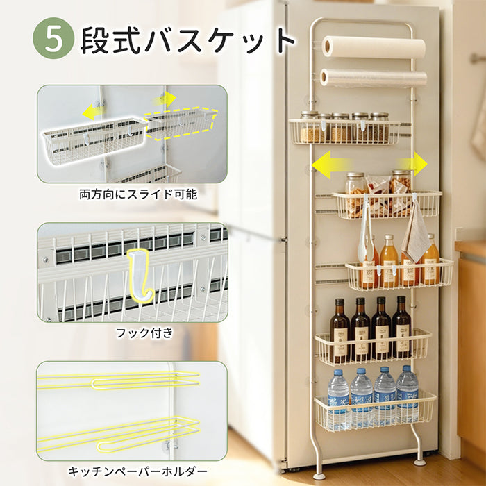RAKU 冷蔵庫サイドラック 隙間収納 5段式 約15cm幅 両方向スライド キッチンペーパーホルダー付 フック付 バスケット 穴あけ不要 金属製 巾木回避 滑り止め 強力粘着パッド固定 調味料収納 飲料収納 ブラック ホワイト
