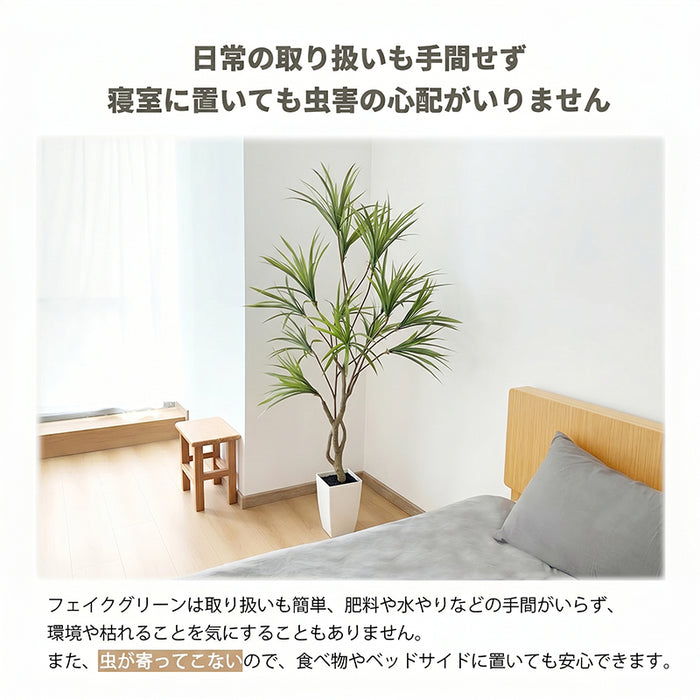 RAKU フェイクグリーン ドラセナ 高さ約160cm 鉢 シンプル おしゃれ 室内 玄関 オフィス  本物そっくり 大型 世話不要 フェイク植物 お祝い フェイク 観葉植物 人工観葉植物
