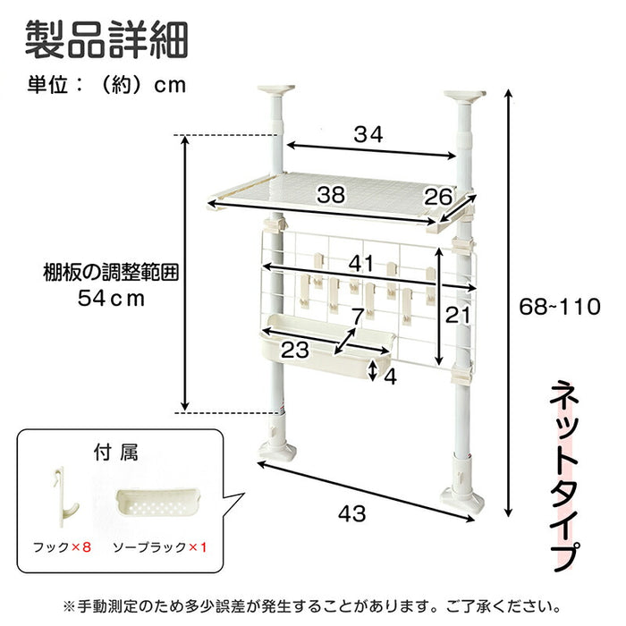 RAKU 突っ張りキッチンラック 穴あけ不要 高さ68～110cm 無段階調節 伸縮式 棚板調整可能 段差対応 工具不要 耐荷重20kg 頑丈 フック付き 水切りラック 調味料ラック 省スペース 白