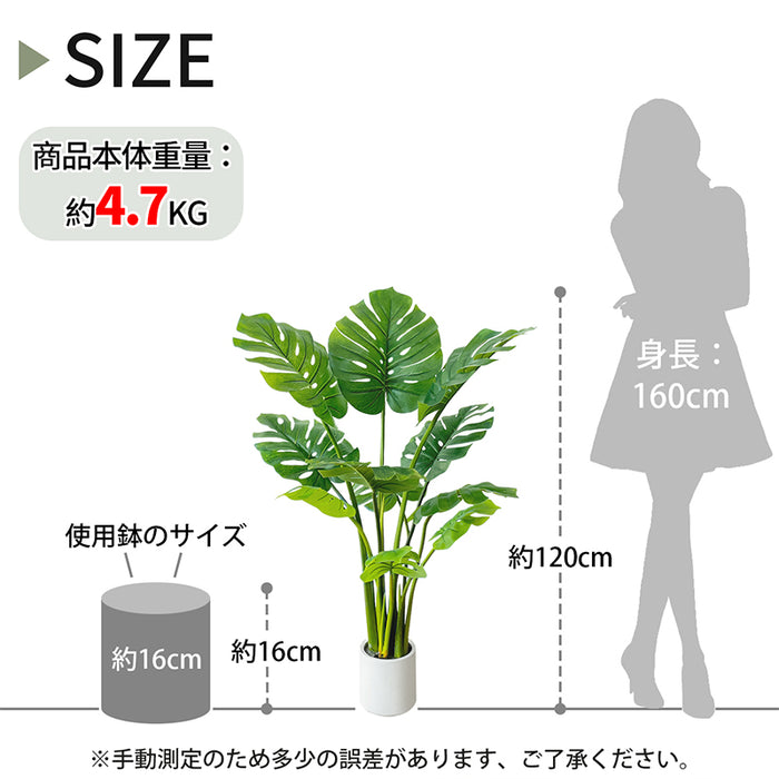 RAKU モンステラ フェイクグリーン 高さ約120cm 大型 鉢付き 観葉植物 人工観葉樹 世話不要 調整可能 お手入れ簡単 本物そっくり 室内 インテリア 玄関 リビング オフィス 開店 新築 引越し祝い