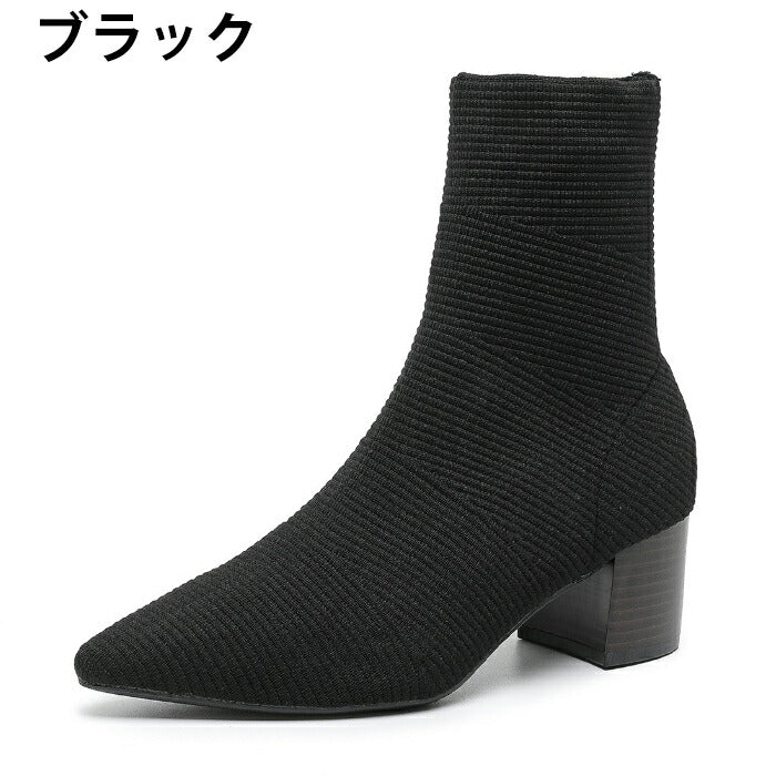 【7日内出荷】【5.5cmヒール】ソックスショートブーツ レディース 歩きやすい ソックスブーツ ニットブーツ ストレッチ 美脚 ミドルヒール チャンキーヒール 太めヒール ポインテッドトゥ 疲れない 軽量 柔らかい オフィス 通勤 きれいめ 秋冬 春 30代 40代