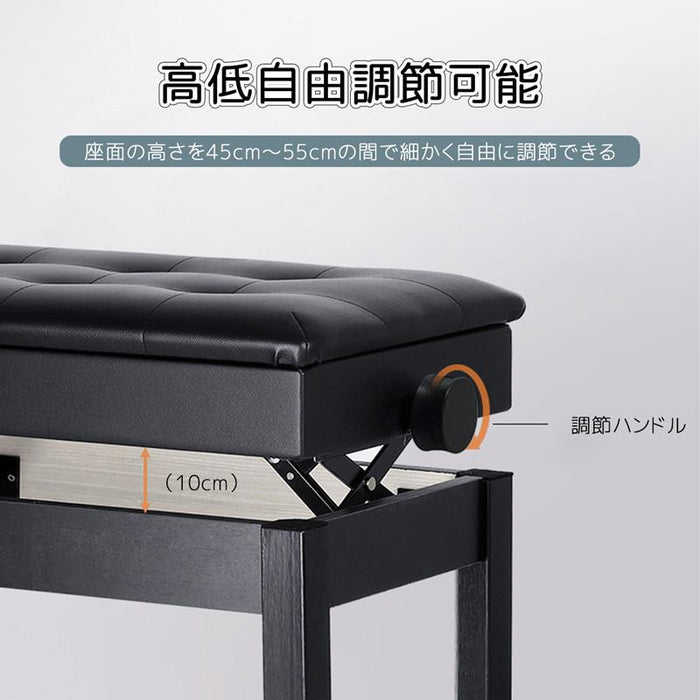 RAKU 楽譜収納付き ピアノ椅子 ピアノイス イス ベンチタイプ 高さ微調整可能 無段階ネジ式昇降 二人掛け 幅76cm*奥行36cm ピアノベンチ ピアノスツール