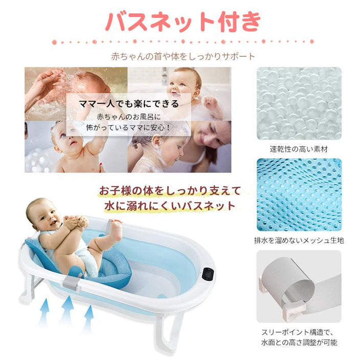RAKU ベビーバス 新生児バス バスタブ バスネット付き 子供用風呂 赤ちゃん用 0〜6歳適応 折りたたみ 収納容易 滑り止め 温度計付き 安心感