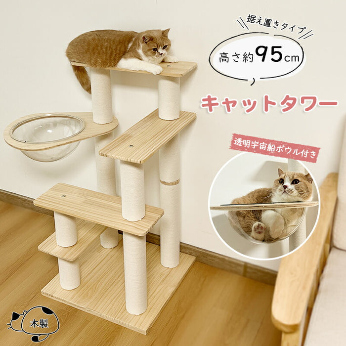 RAKU キャットタワー 木製 宇宙船 据え置き 天然木 多頭飼い 省