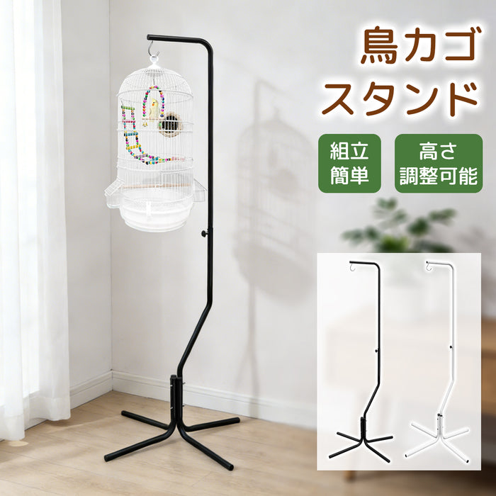 RAKU 鳥かごスタンド ケージスタンド 高さ155-185 cm調節可能 組立簡単 四脚安定ベース 吊り下げ式 スチール製 室内・屋外対応 玄関先・庭 植木鉢・提灯対応