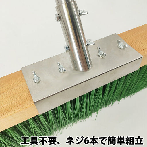 コートブラシ  横幅120cm 大型 整備用 整地用 フック付き ステッカー対応可能 ナイロン毛 グラウンドブラシ 学校 サッカー/野球/ラクビー/ハンドボール/ソフトボール/グランドゴルフ
