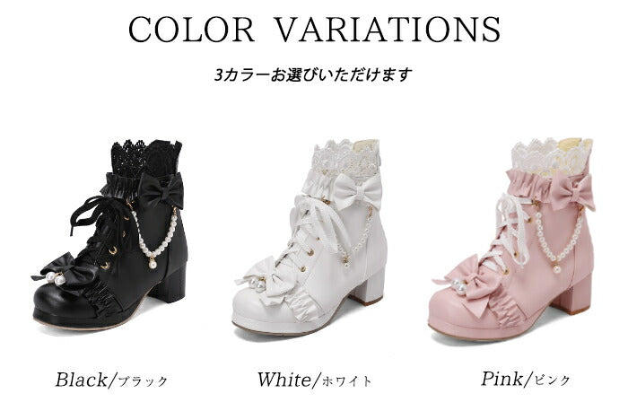 【5cmヒール】ロリータ ブーツ レディース ショートブーツ 甘ロリ お姫様 森ガール ロリィタ靴 レース リボン パール  チャンキーヒール 歩きやすい 疲れない 痛くない サイドジップ おしゃれ かわいい お茶会 コスプレ 発表会 黒 ピンク 白 秋冬