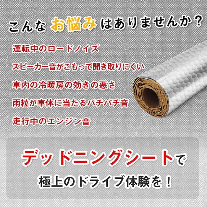 RAKU デッドニングシート 吸音材 アルミニウム 吸音 断熱  制振シート 防音シート 1ロール 2m/5m 車 カー用品 防振材 厚み2mm ハサミでカット可能 DIY  ビビリ音