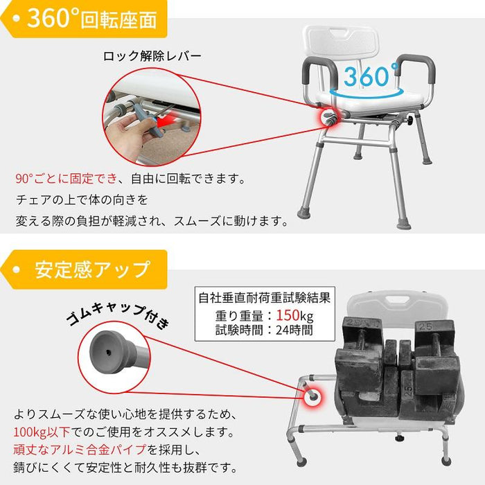 RAKU シャワ一チェア 介護 スライド式 360°回転座面 高さ53-67cm 12段階調節 耐荷重約100kg 滑り止めシート付き 組立簡単 シャワーフック付属