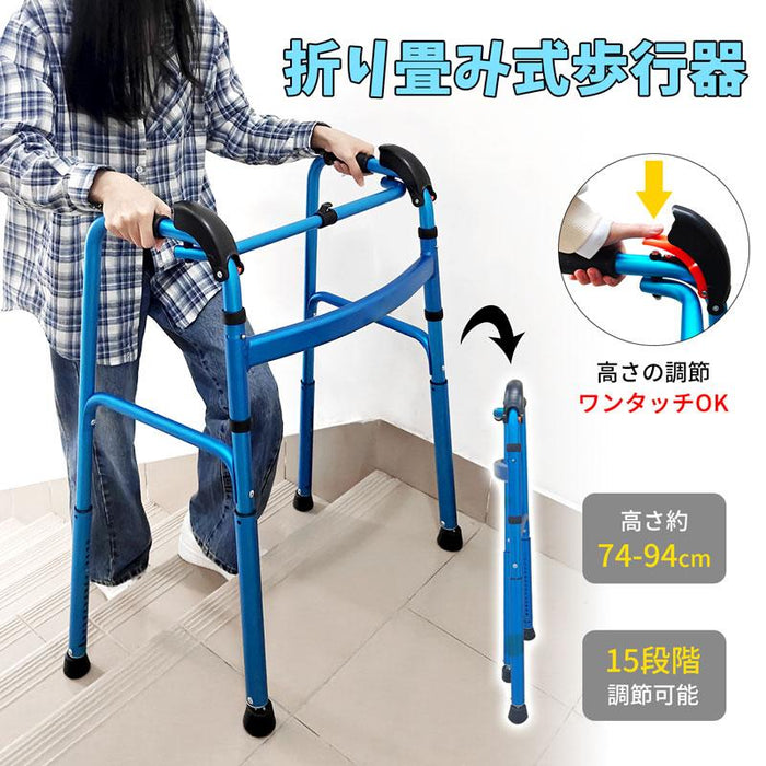 RAKU 階段登り 歩行器 折りたたみ ワンタッチで脚高さ調整 耐荷重約100kg 組立不要 軽量 滑り止め 立ち上がり補助 転倒防止 高齢者 障害者用 介護 室内 屋外