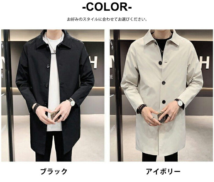 【M-5XL】ステンカラーコート メンズ スプリングコート ビジネスコート アウター 薄手 防風 軽量 カジュアル 通勤 通学 フォーマル カジュアルコート シンプル 無地 トレンチコート ロングコート 春 秋 服 黒 アイボリー 小さいサイズ 大きいサイズ