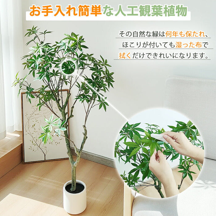 RAKU パキラ フェイクグリーン 高さ約120cm 大型 鉢付き 観葉植物 フェイク 人工観葉植物 人工観葉樹 世話不要 調整可能 お手入れ簡単 本物そっくり フェイク植物 室内 屋外