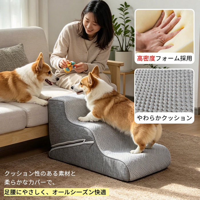 RAKU ドッグステップ ドッグスロープ スロープ/ステップ1秒切替可能 広め幅40cm 防滑 段差レス 足腰にやさしい ソファ用 ベッド用 クッション 小型犬・老犬対応 ペット