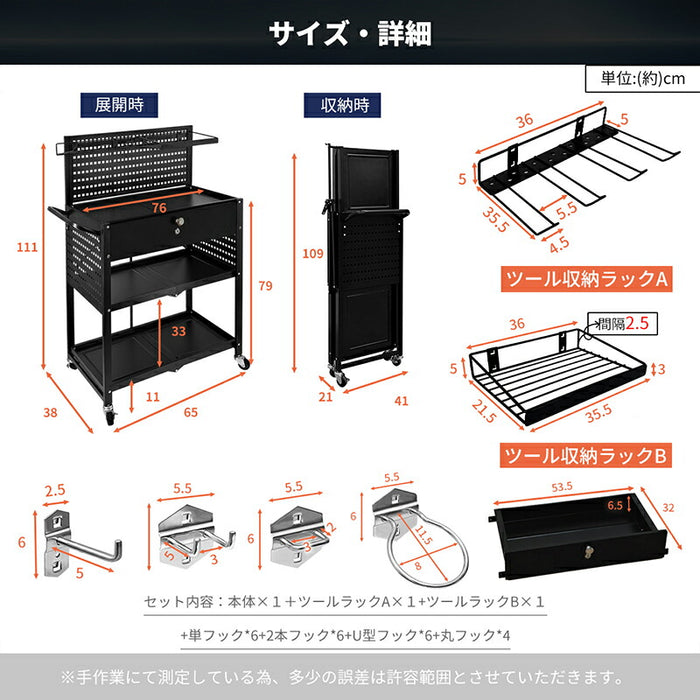 RAKU ツールカート 工具ワゴン 工具台車 工具カート 3段 折り畳み式 ツール収納ラック 折りたたみ式ツールカート 工具収納カート  作業用ワゴン 工具整理カート  360°回転キャスター メッシュパネル付き ストッパー付き DIY 耐荷重150kg 工具収納