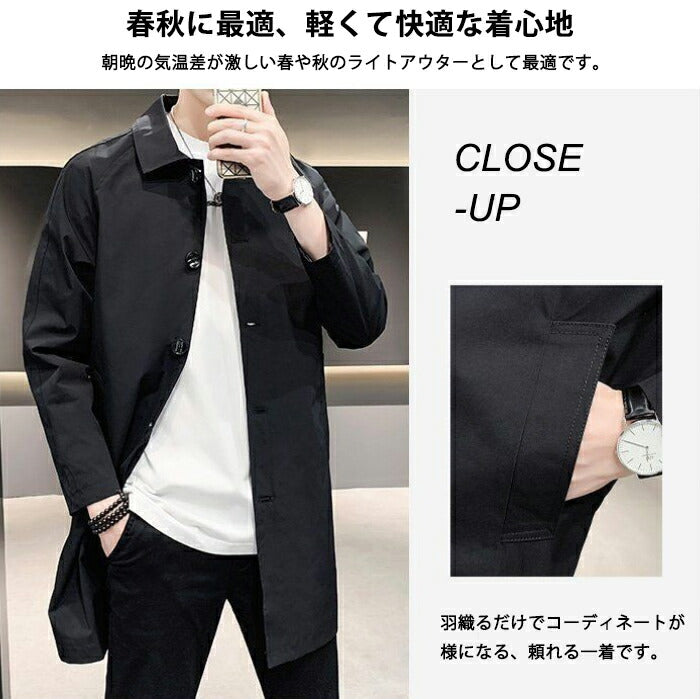 【M-5XL】ステンカラーコート メンズ スプリングコート ビジネスコート アウター 薄手 防風 軽量 カジュアル 通勤 通学 フォーマル カジュアルコート シンプル 無地 トレンチコート ロングコート 春 秋 服 黒 アイボリー 小さいサイズ 大きいサイズ