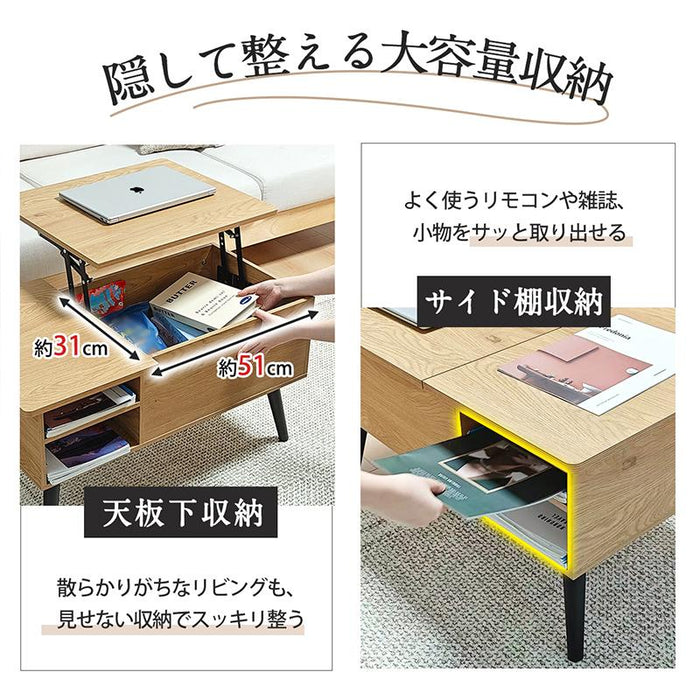 RAKU リフトアップテーブル ローテーブル センターテーブル 昇降式 ガス圧 リフト 幅90cm 収納付き 棚付き 木製 1台2役 テーブル 家具 リビング テレワーク