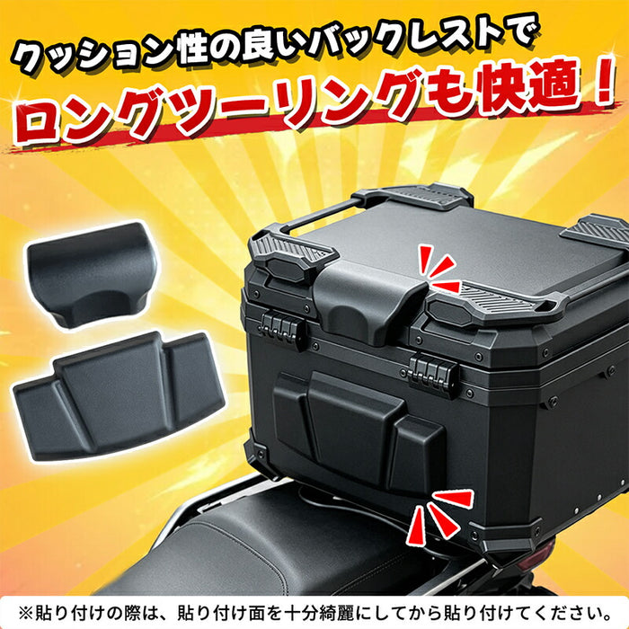 RAKU バイク リアボックス 45L  PP 防水防塵 軽量  バックレスト  鍵付き 大容量 ヘルメット収納 盗難防止 取付ベース付き フルフェイス対応 着脱簡単 汎用 原付  通勤通学対応 キャンプ ツーリング トップケース
