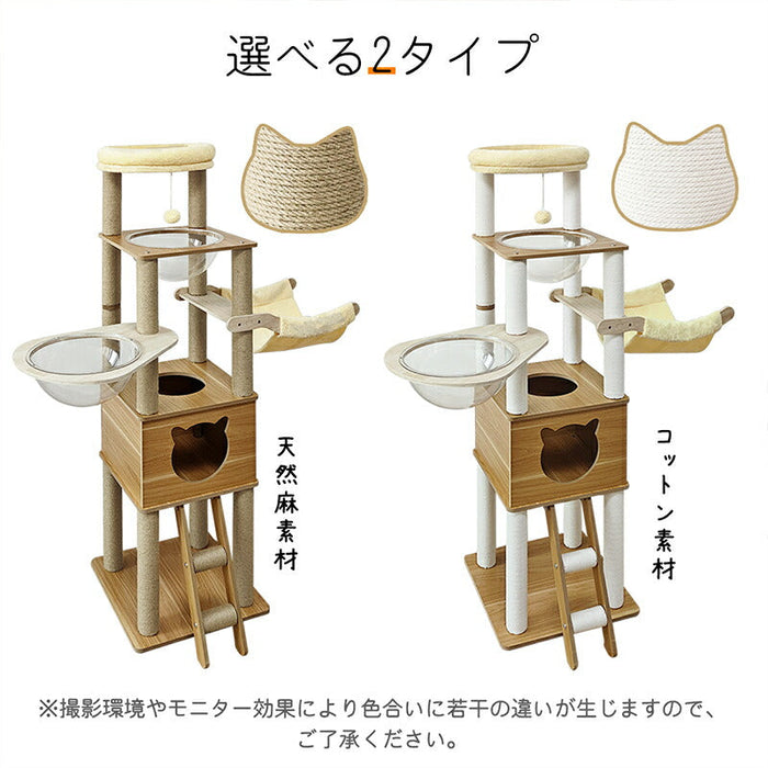 RAKU キャットタワー 大型 木製 据え置き 大型猫 中型猫 シニア猫 高さ154cm 多頭飼い 宇宙船 見晴台 ハンモック 爪とぎ ホワイト支柱 展望台 猫ハウス ポンポン コーナー適用 四角型土台 安定 コットン紐 天然麻 運動不足解消