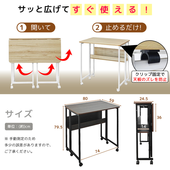 RAKU 折りたたみデスク パソコンデスク 木製 キャスター 収納付き 棚 幅80 モニターアーム取付可能 省スペース コンパクト スリム W80×D59×H79.5cm 学生 子供 勉強机 折りたたみテーブル  デスク サイドテーブル pcデスク 学習机
