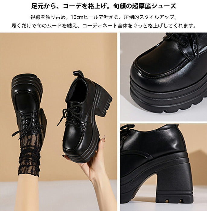 【7日内出荷】【10cmヒール】厚底オックスフォード シューズ レディース レースアップ  ハイヒール 超厚底 チャンキーヒール ボリュームソール プラットフォーム レースアップ 革靴 歩きやすい 疲れにくい 脚長 韓国 地雷系 学生 通勤 黒 茶色 オールシーズン