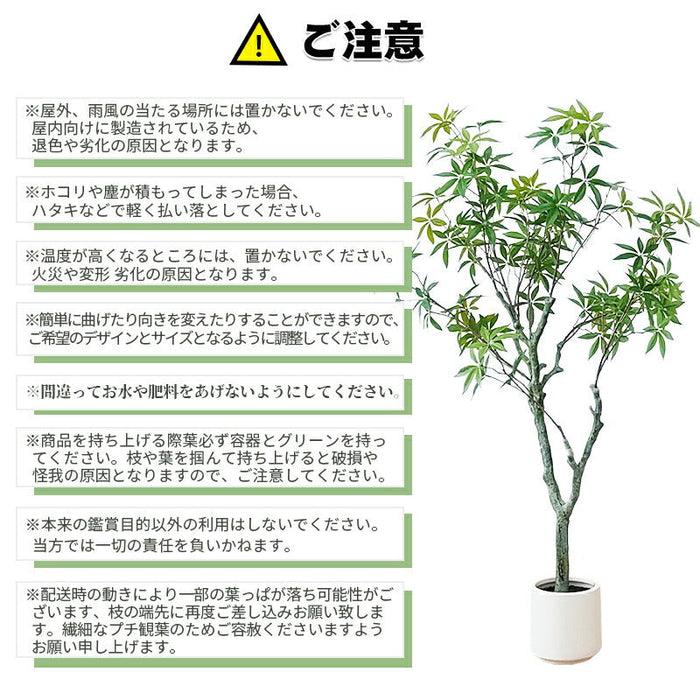 RAKU パキラ フェイクグリーン 高さ約120cm 大型 鉢付き 観葉植物 フェイク 人工観葉植物 人工観葉樹 世話不要 調整可能 お手入れ簡単 本物そっくり フェイク植物 室内 屋外